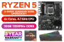 amd-ryzen-5-8400f-pro-b650-s-wifi-32gb-ddr5-7200mhz-upgrade-kit-600px-v1-01.webp