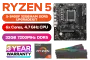 amd-ryzen-5-8400f-pro-b650m-b-32gb-ddr5-7200mhz-upgrade-kit-600px-v1-01.webp
