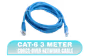 cat-6-3-meter-cross-over-network-cable-1600px-v02.avif