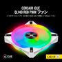 corsair-icue-ql140-rgb-140mm-pwm-single-fan-white-1500px-v1.jpg