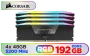 corsair-vengeance-rgb-ddr5-192gb-5200mhz-memory-1600px-v1-01.webp