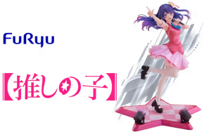 FuRyu - Oshi no Ko - Ai Hoshino FuRyu - Oshi no Ko - Ai Hoshino - Image 1