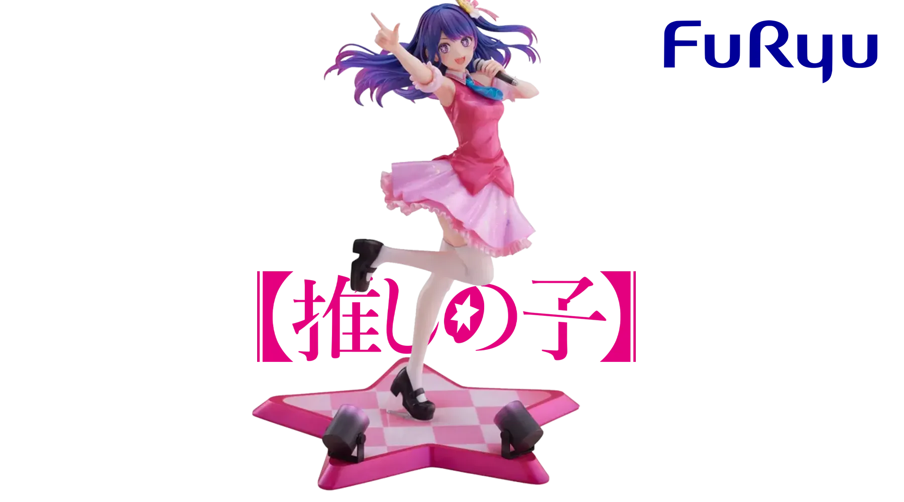 FuRyu - Oshi no Ko - Ai Hoshino / Ai 1/7 Scale / Cute and Radiant Style / FuRyu Company Officially Licensed