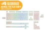 glorious-aura-v2-145-key-pbt-mechanical-keycaps-white-1800px-v0001.webp