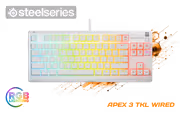 steelseries-apex-3-tkl-rgb-gaming-keyboard-white-main-1600px-v2.avif