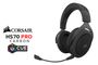 corsair-hs70-pro-wireless-headset-carbon-600px-v2.jpg